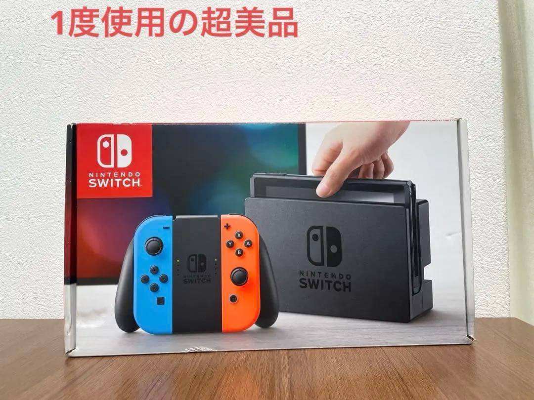 1回使用の超美品 Nintendo Switch 本体 ニンテンドースイッチ