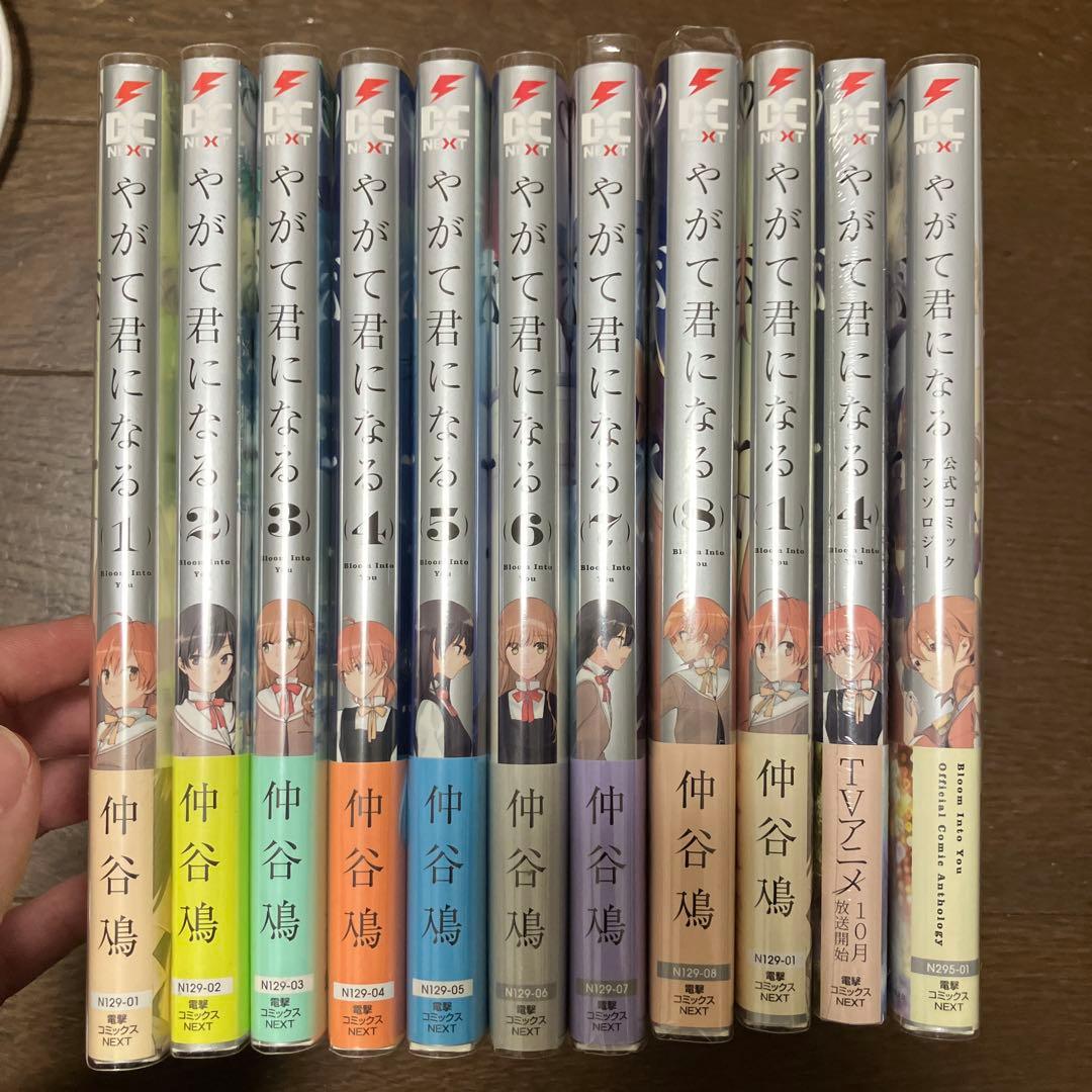 やがて君になる　全8巻セット　直筆サイン