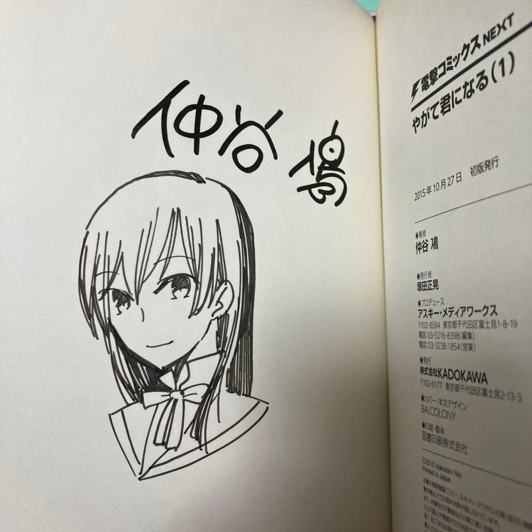 やがて君になる　全8巻セット　直筆サイン