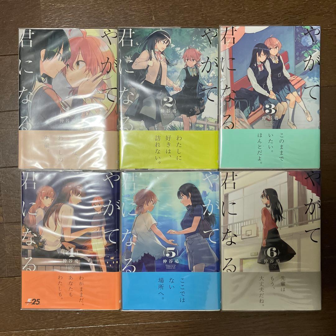 やがて君になる　全8巻セット　直筆サイン