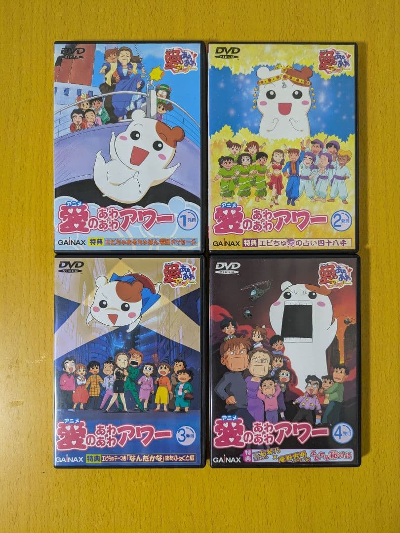 愛のあわあわアワー DVD 1-4巻セット