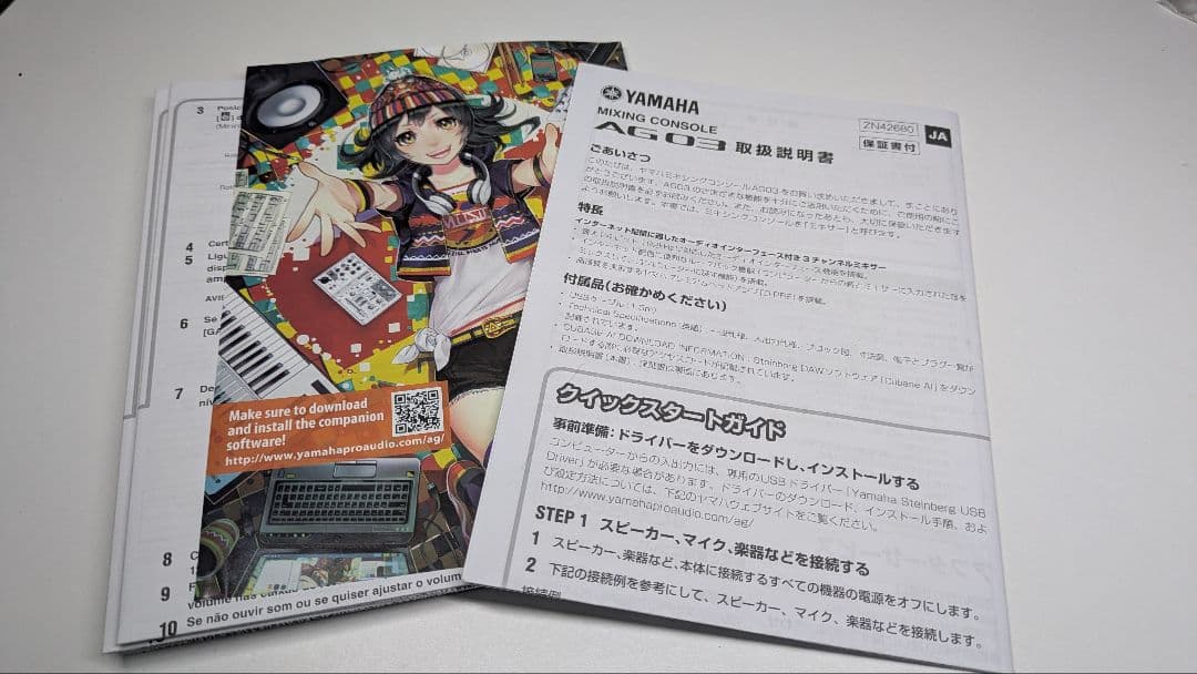 YAMAHA AG03 オーディオインターフェイス（おまけ付き）