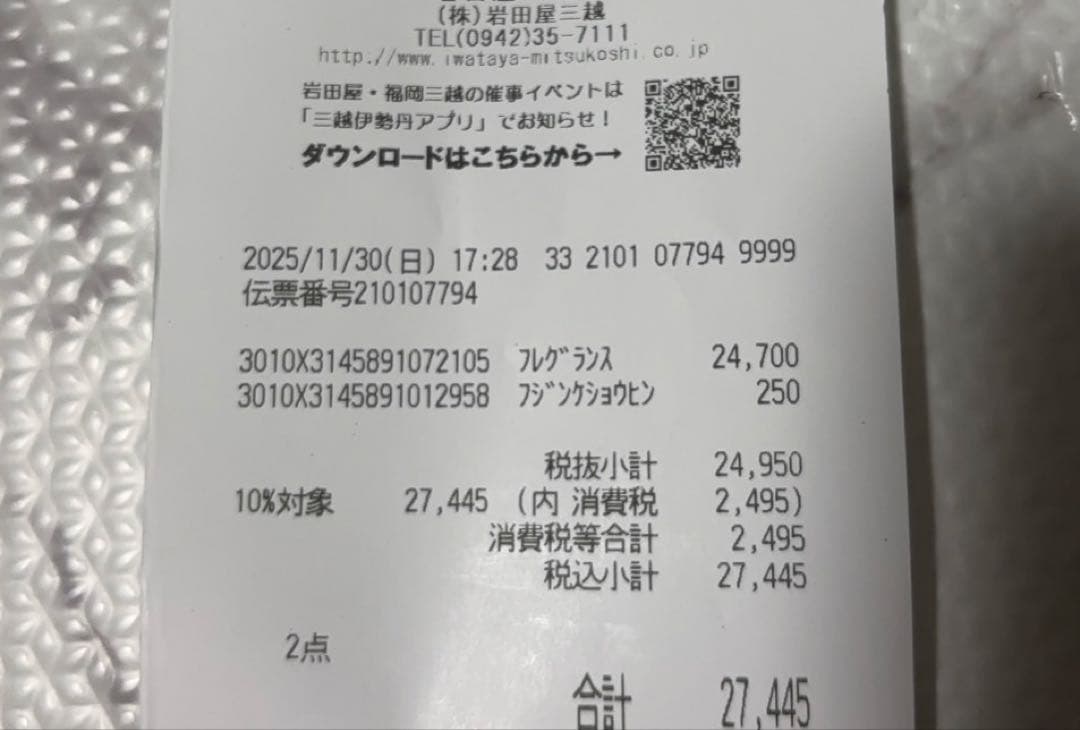 BLEU DE CHANEL パルファム 60ml