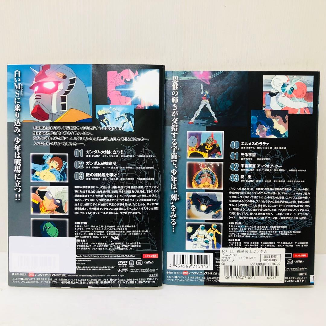 機動戦士ガンダム 全11巻 DVD全巻セット　初代/無印