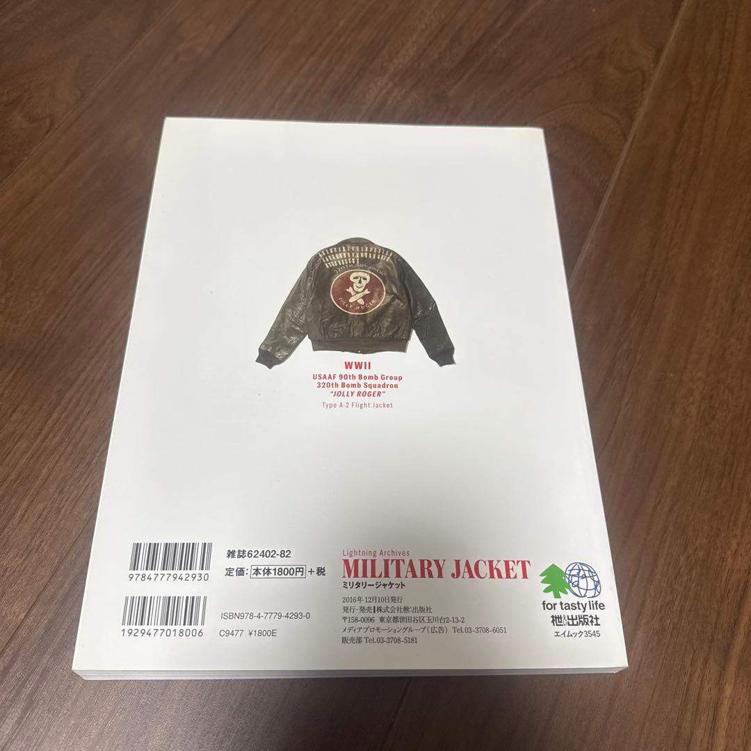 MILITARY JACKET ライトニング ミリタリージャケット