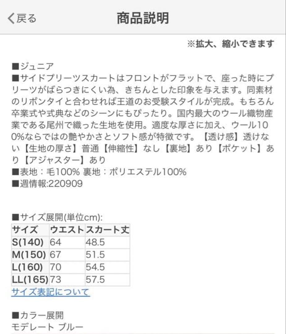 tomsak ポンポネットジュニア　フォーマル4点セット　150 面接用