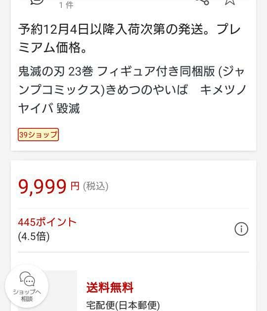 鬼滅の刃 23巻 フィギュアセット