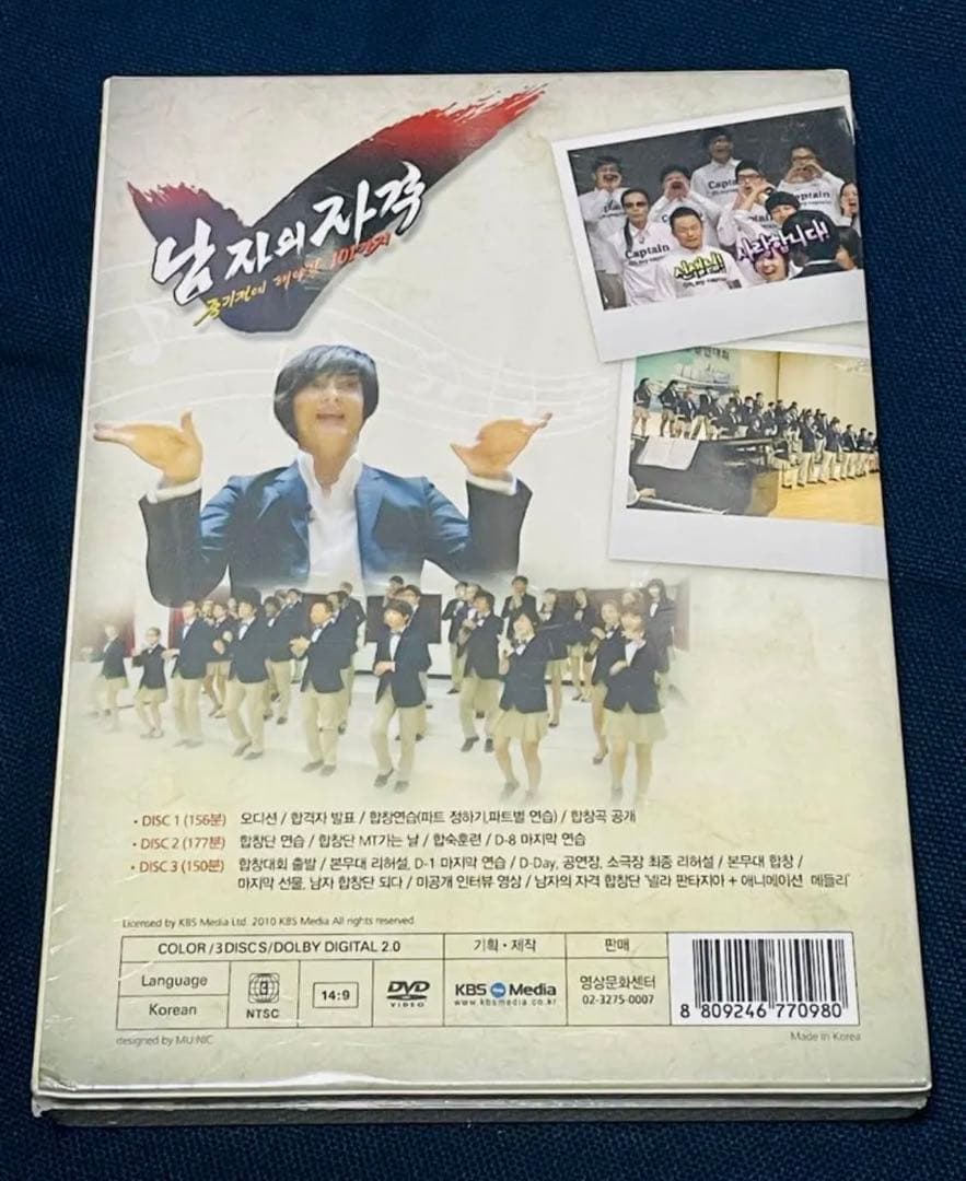 ★韓国バラエティー『男の資格』DVD 2010年 ソイングク★