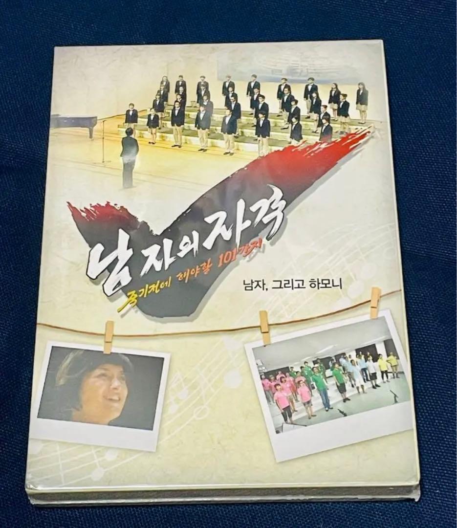 ★韓国バラエティー『男の資格』DVD 2010年 ソイングク★