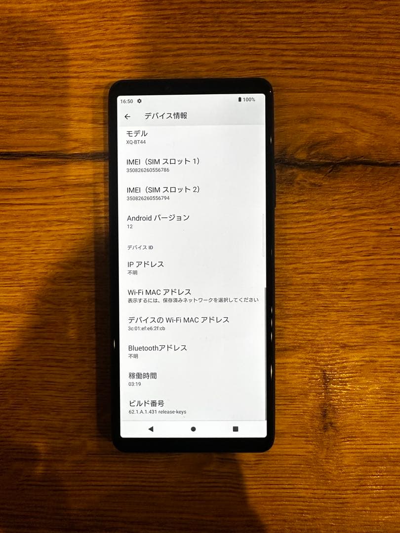 Xperia 10 III Lite 64GB 黒 SIMフリー 本体のみ