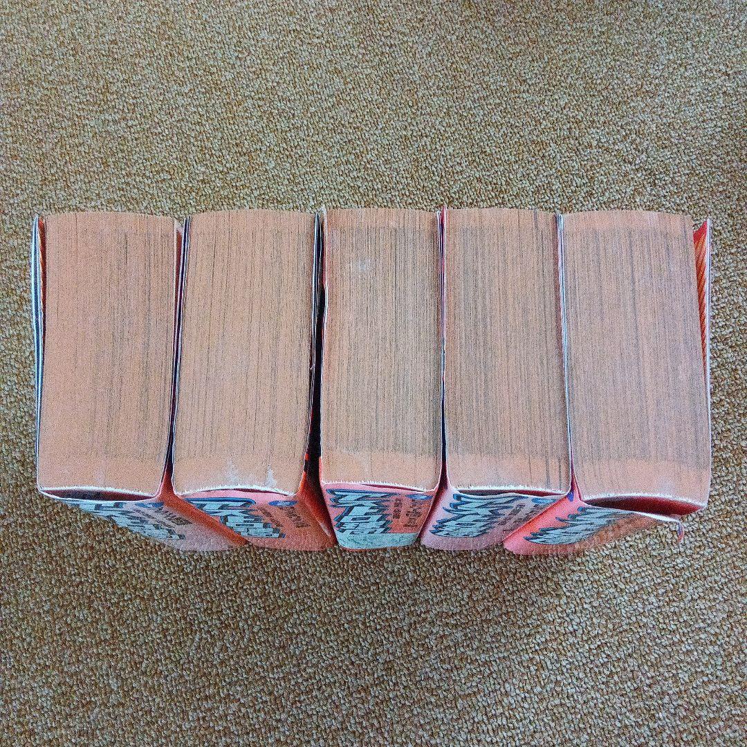 アストロ球団全巻　中島徳博　遠藤史朗