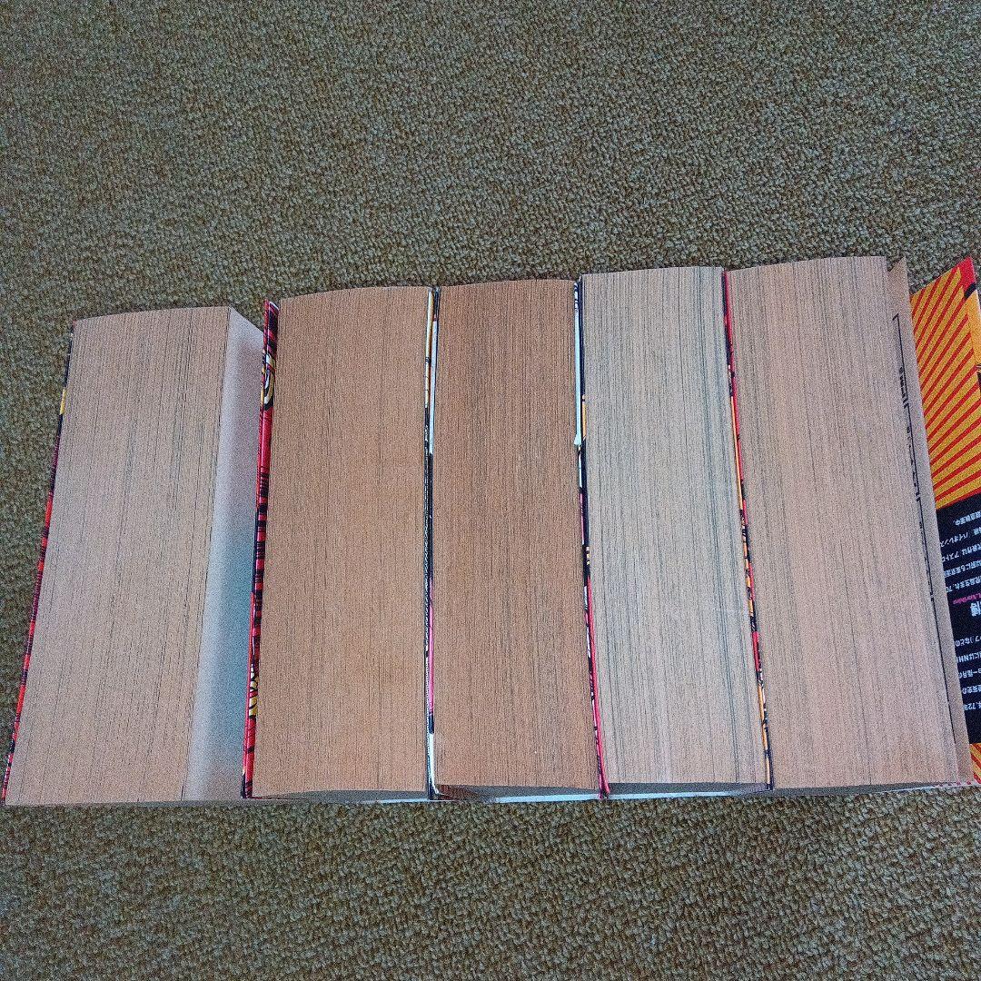 アストロ球団全巻　中島徳博　遠藤史朗