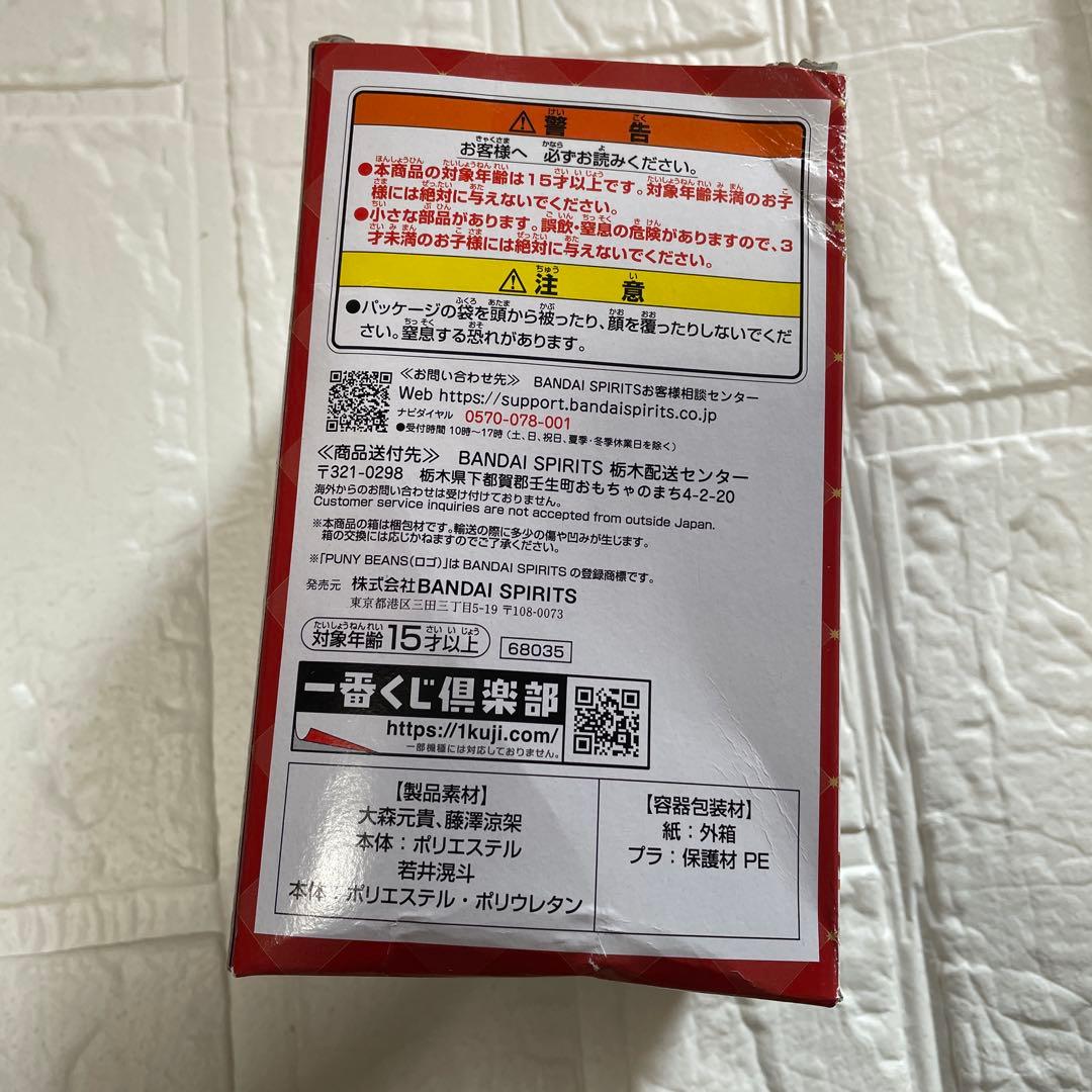 え*☆様 Mrs. GREEN APPLE 1番くじ　ぬいぐるみマスコット　未開