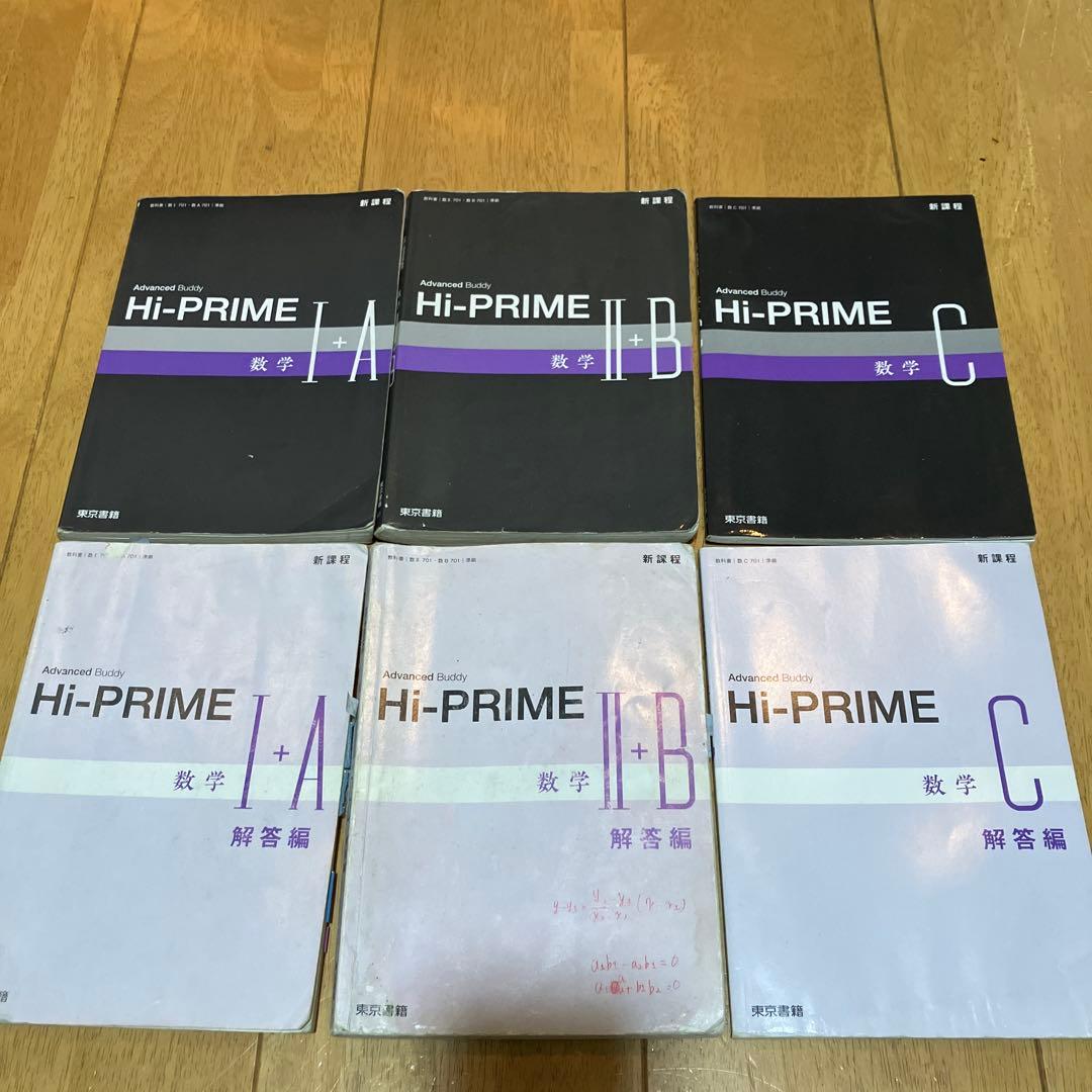 高校　教科書　まとめ売り　59冊　資料集　問題集　理系　文系　2025年