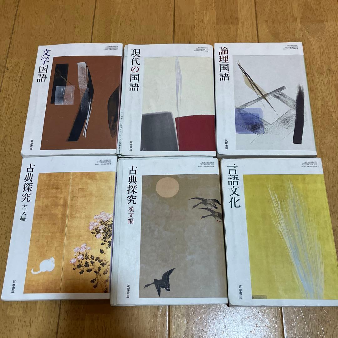 高校　教科書　まとめ売り　59冊　資料集　問題集　理系　文系　2025年