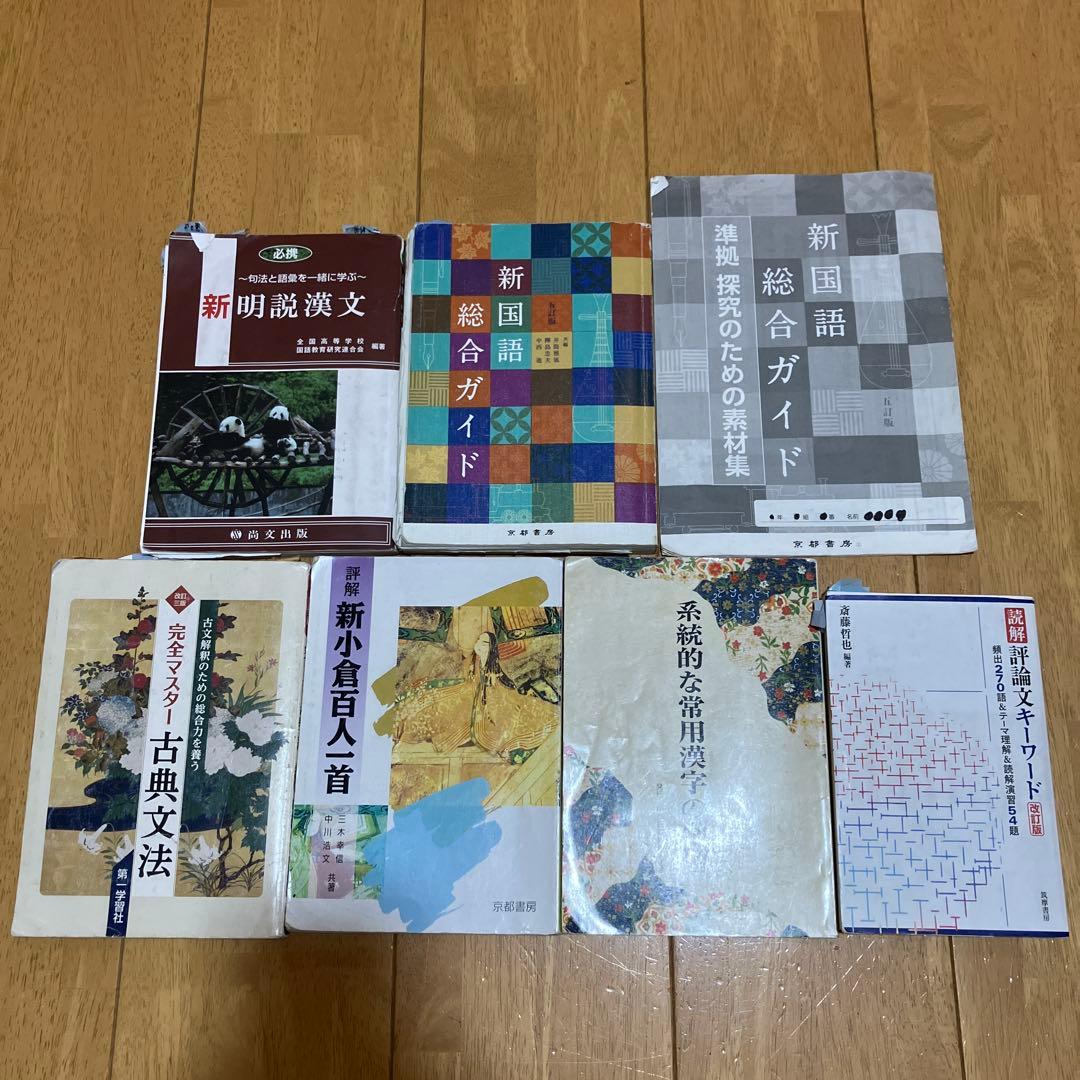 高校　教科書　まとめ売り　59冊　資料集　問題集　理系　文系　2025年