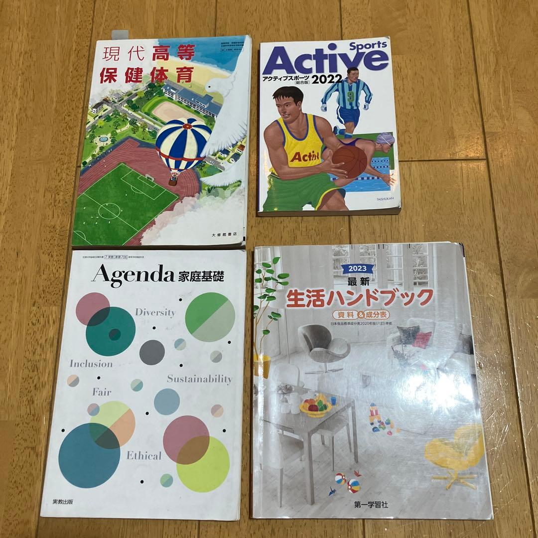 高校　教科書　まとめ売り　59冊　資料集　問題集　理系　文系　2025年