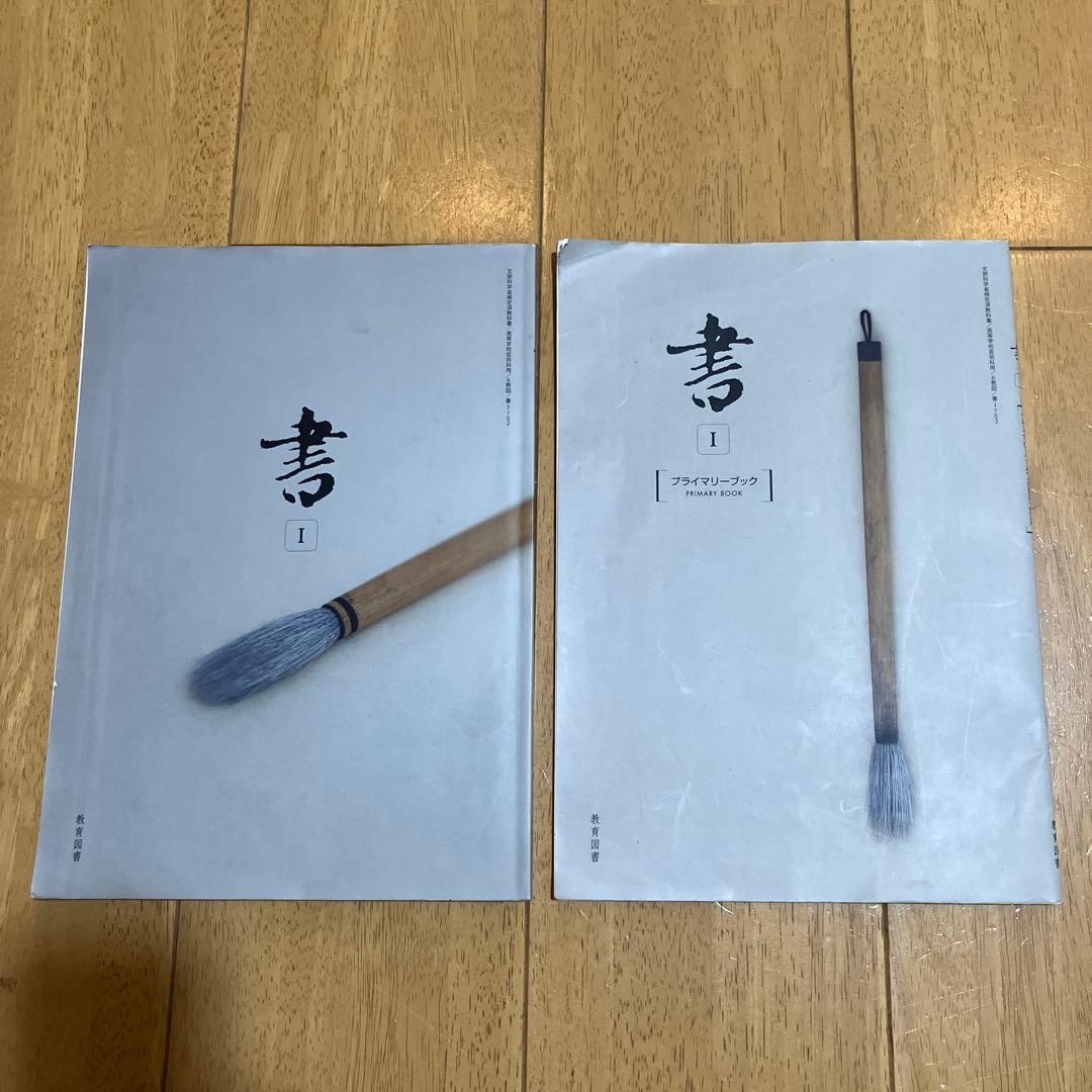 高校　教科書　まとめ売り　59冊　資料集　問題集　理系　文系　2025年