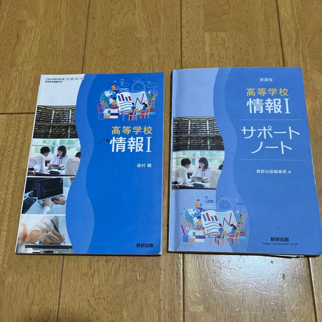 高校　教科書　まとめ売り　59冊　資料集　問題集　理系　文系　2025年