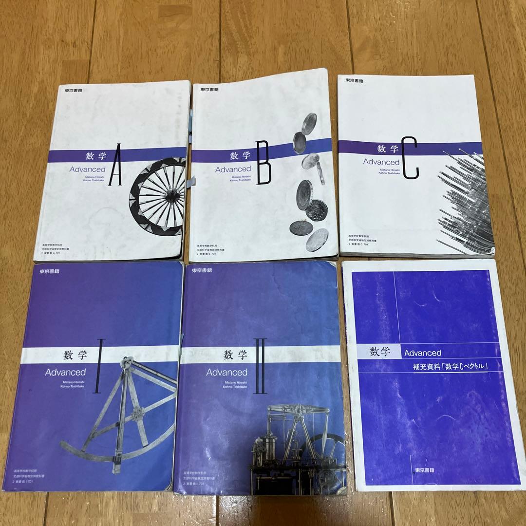 高校　教科書　まとめ売り　59冊　資料集　問題集　理系　文系　2025年