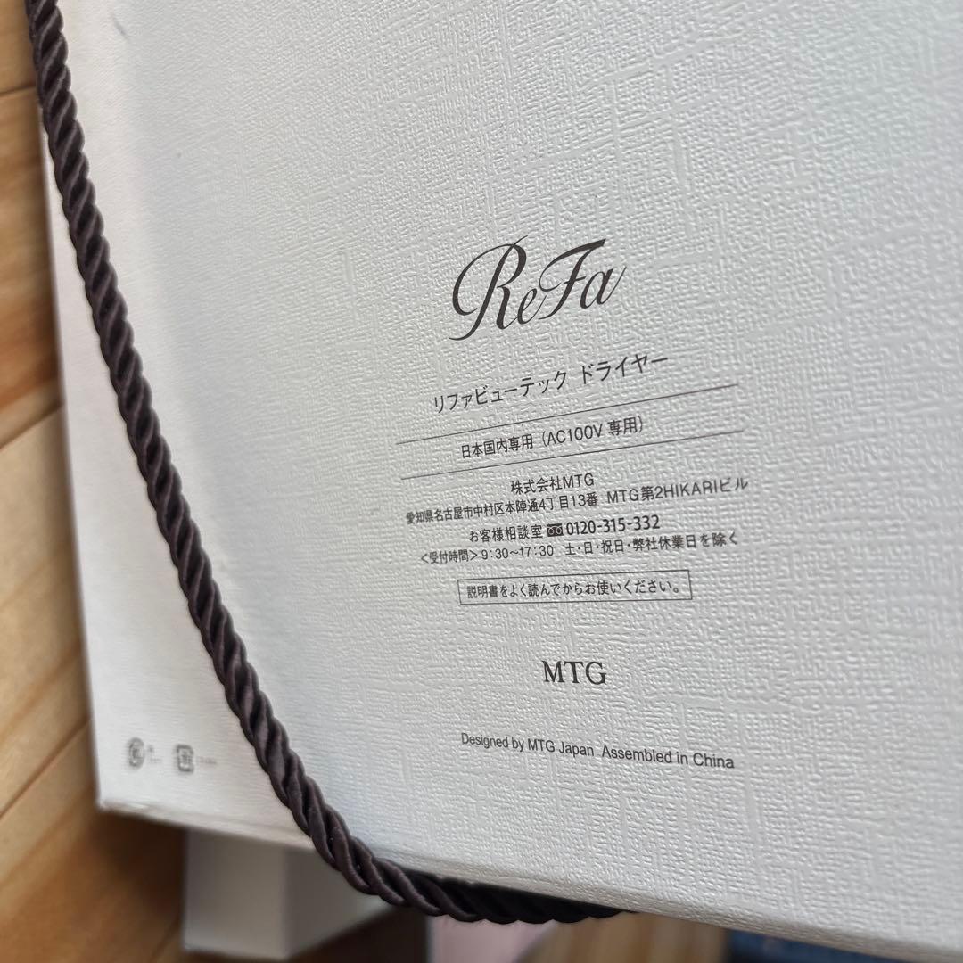 ReFa ヘアドライヤー RE-AB02A-RDT ホワイト