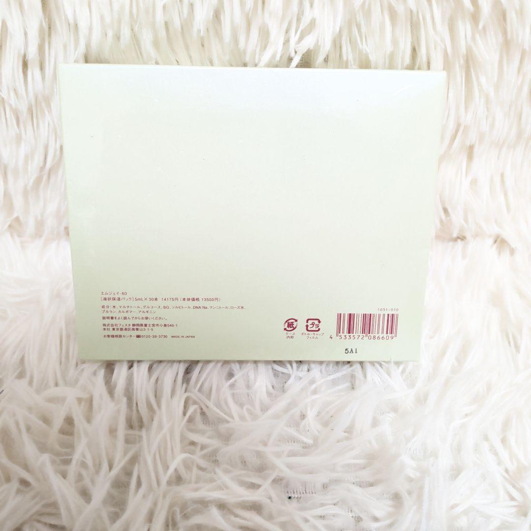 【新品・未使用】クレシェ　エムジェイ60