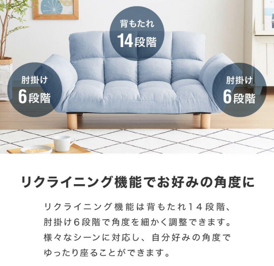 ソファ　ソファー　リクライニングソファ　2人掛け　リビングソファ　ネイビー