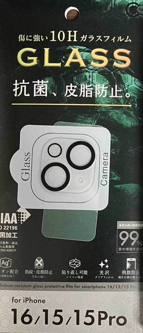 iPhone15 128GB SIMフリー　バッテリー最大容量86%