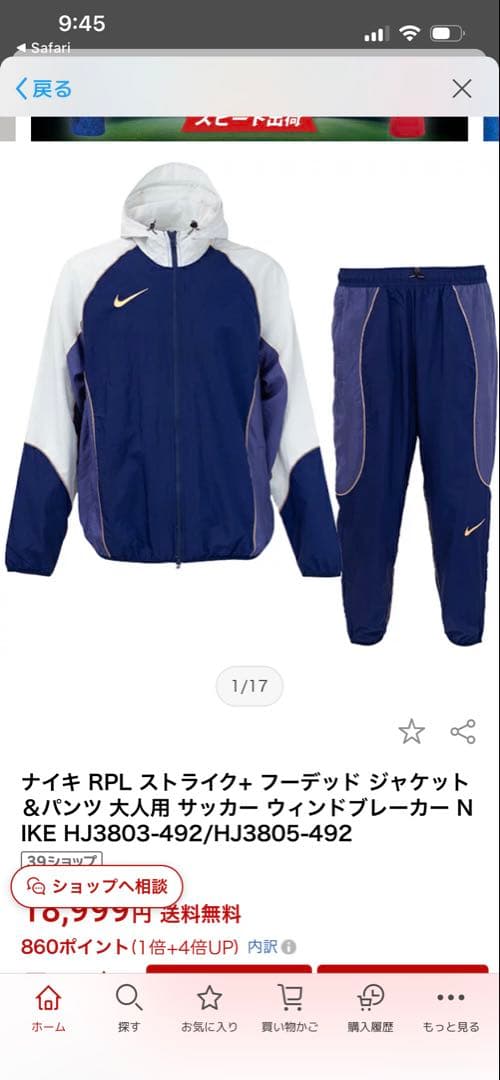 Nike RPL ストライク フーデッド ジャケット & パンツ S/CH