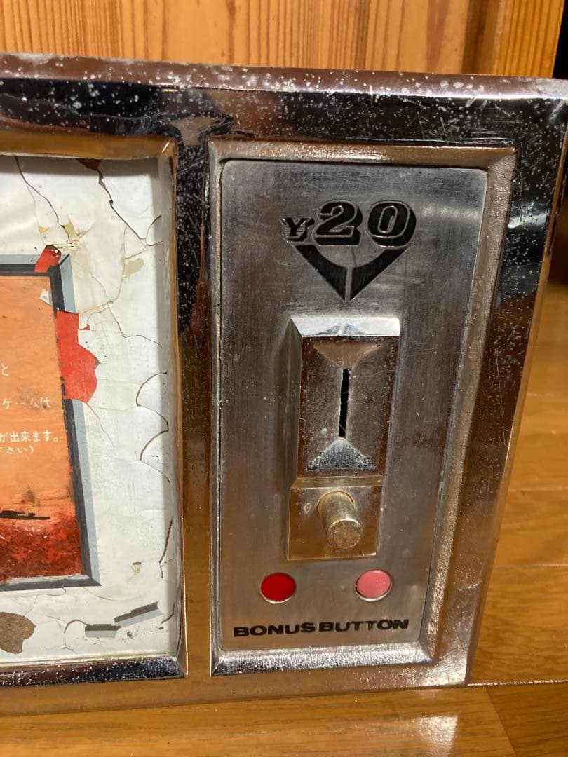 昭和ゲーム機パネル　戦艦魚雷　20円ゲーム　駄菓子屋ゲーム　娯楽室