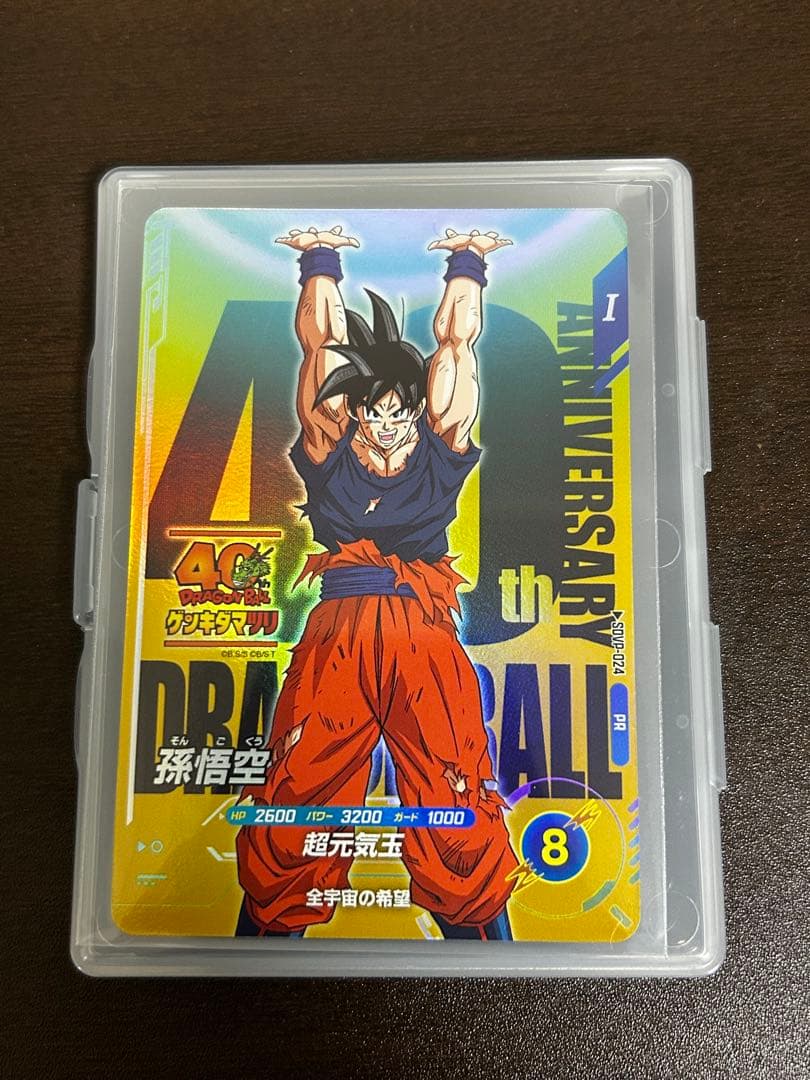 ドラゴンボールスーパーダイバーズ　ゲンキダマツリ入場者特典　SDVP-024