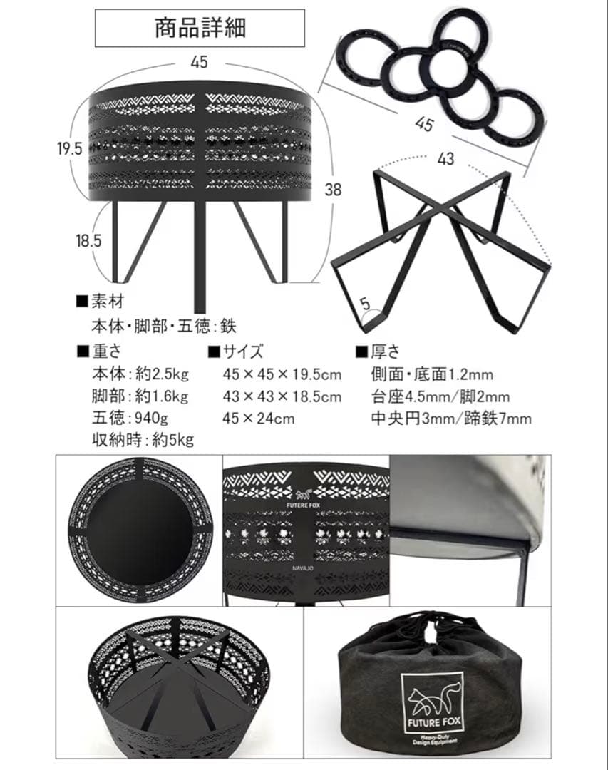 FUTURE FOX ナバホ柄焚き火台 45cm