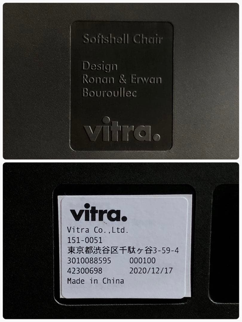 Vitra ヴィトラ ソフトシェル アームチェア ② ロナン&エルワンブルレック