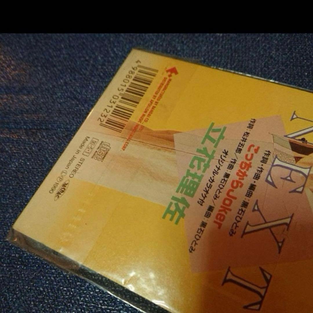 立花理佐 .こっちからJoker 8センチ8cmシングルCD邦楽　新品未開封