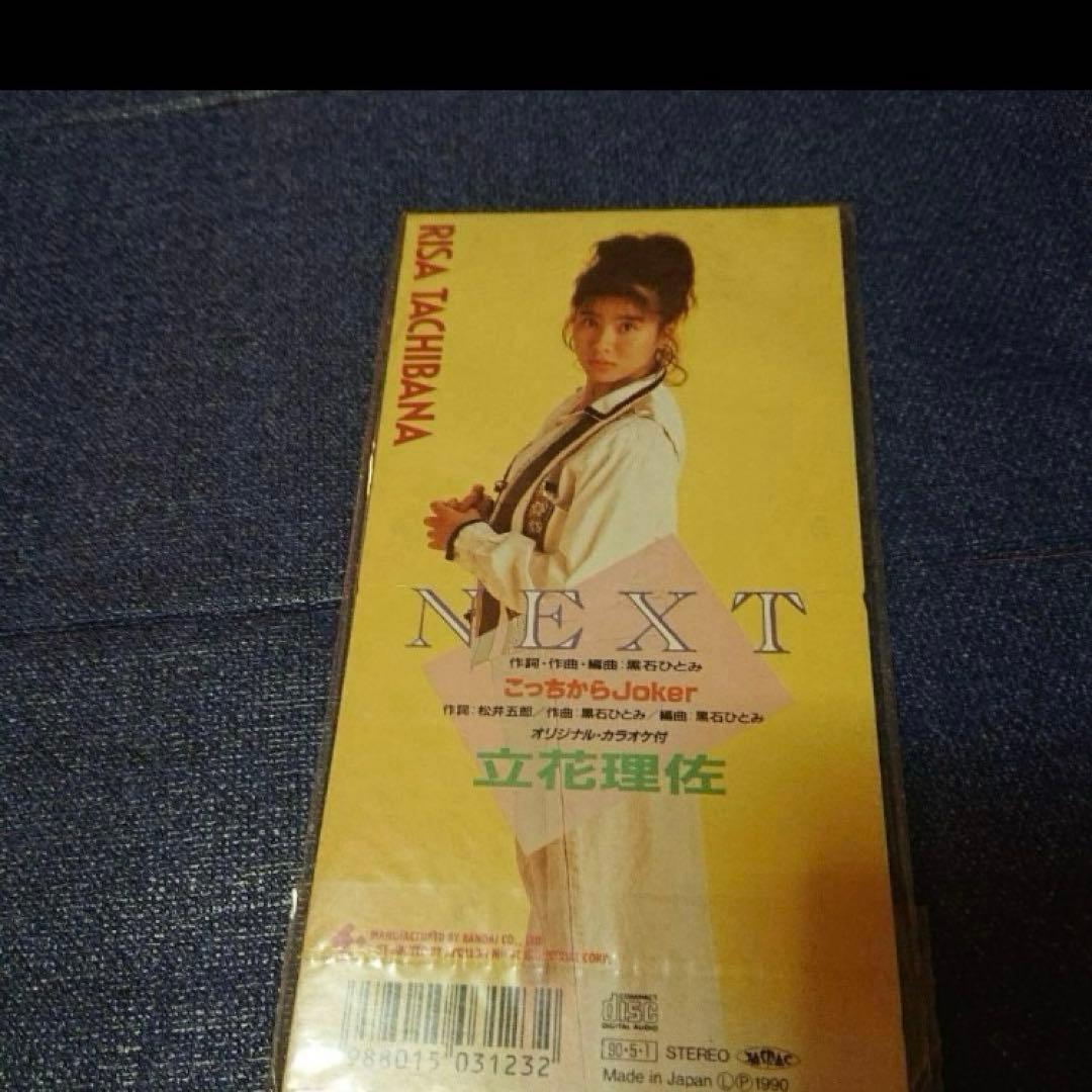 立花理佐 .こっちからJoker 8センチ8cmシングルCD邦楽　新品未開封
