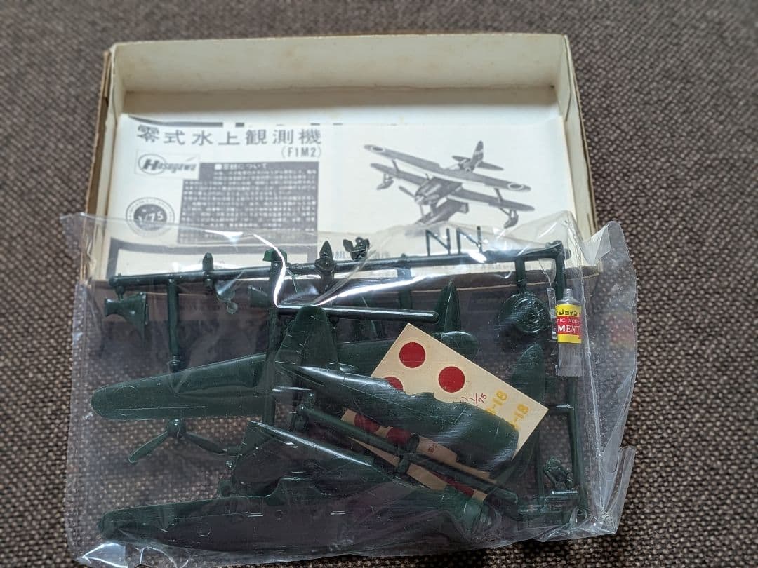 【７点まとめ売り】【希少・当時物】旧日本海軍・陸軍機 LS/アオシマ他