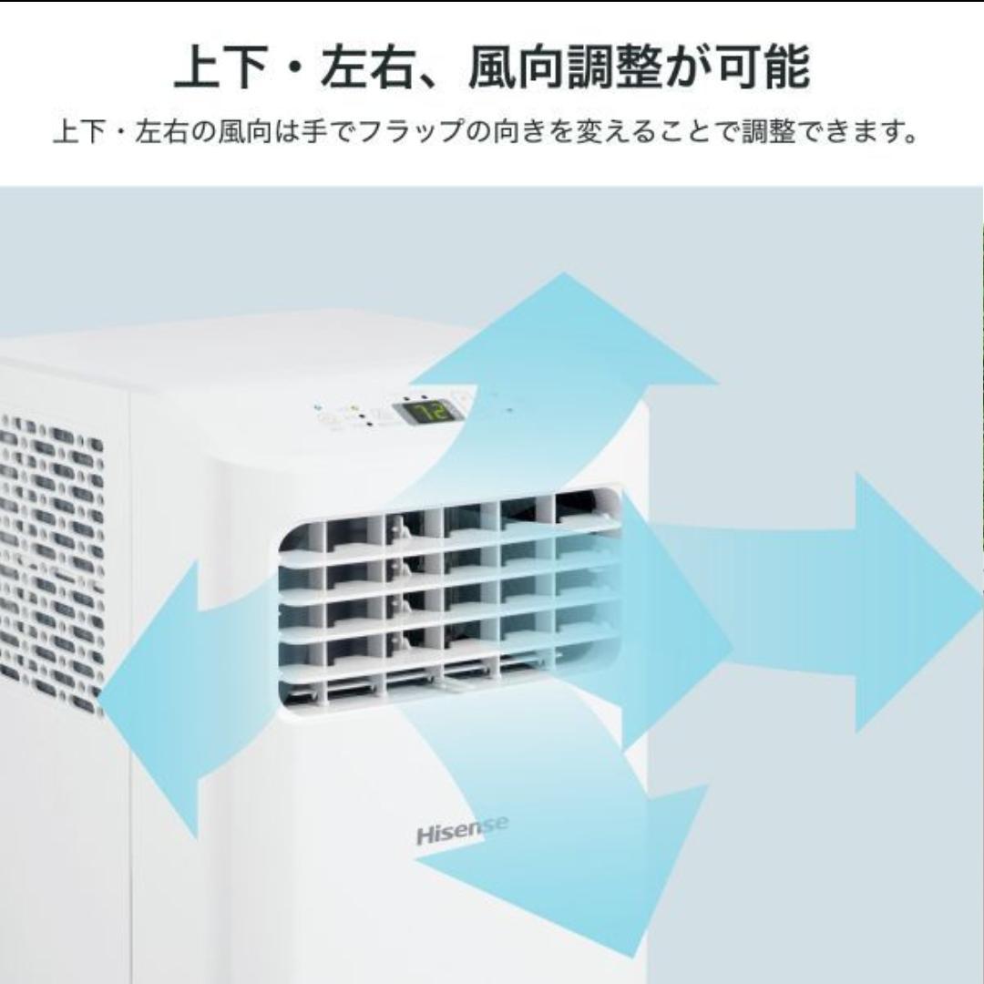 HisenseハイセンスHPAC-22Gスポットエアコン2024年モデル除湿冷風
