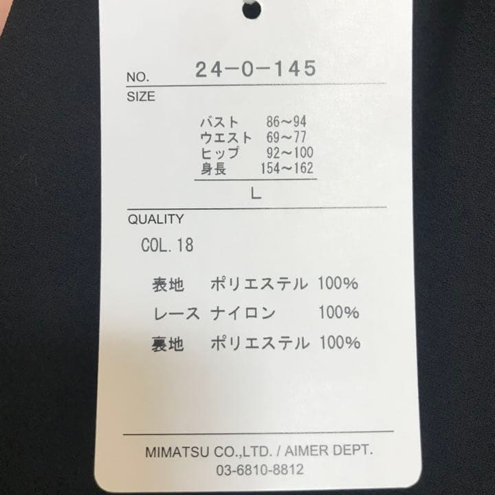 ちぇぽ✩ エメ　黒ドレス　ワンピース