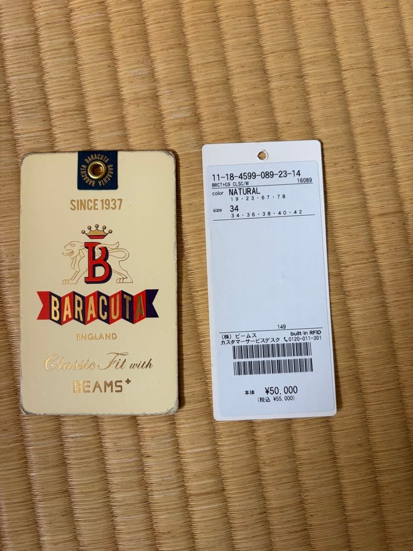 ビームス別注　バラクータ/ G9 Classic Model