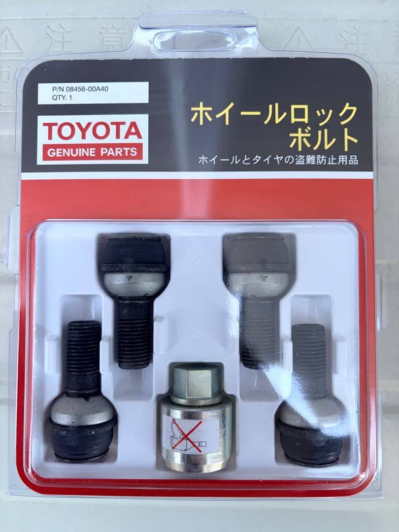 新品未開封未使用　クラウンシリーズ　ハブボルト車用　ホイールロックナット