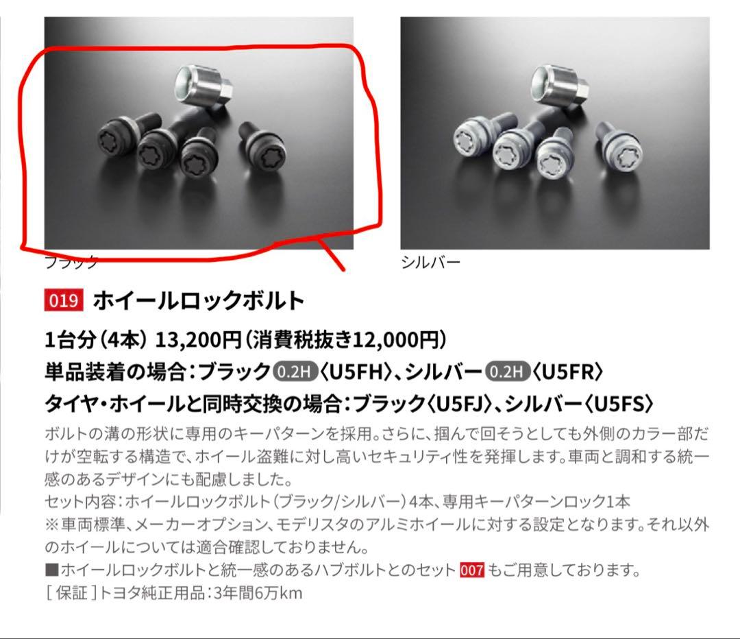 新品未開封未使用　クラウンシリーズ　ハブボルト車用　ホイールロックナット