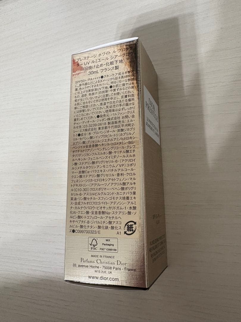 プレステージ ホワイト ル プロテクター UV ルミエール シアーグロウ