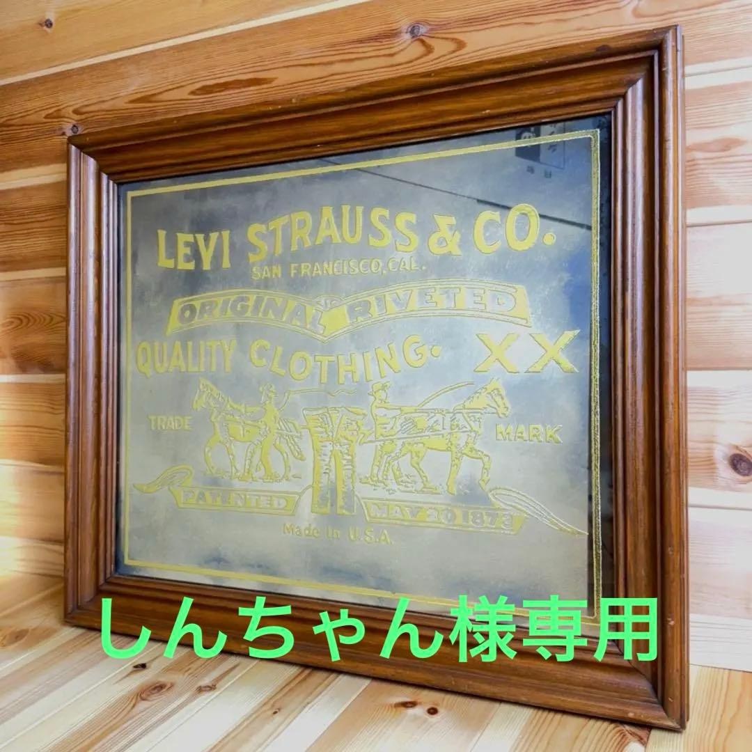 LEVI'S リーバイス 1973年 パブミラー 大型 ビンテージ 看板 店舗
