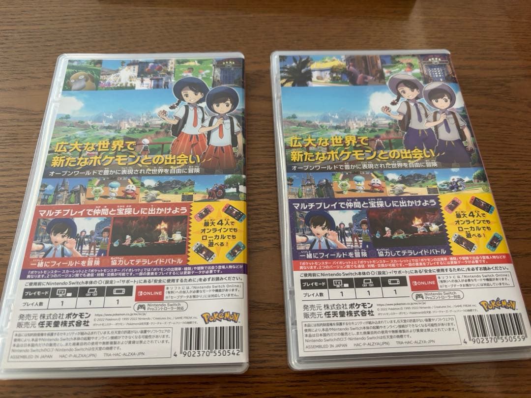ポケットモンスター スカーレット・バイオレットセット　ニンテンドースイッチ