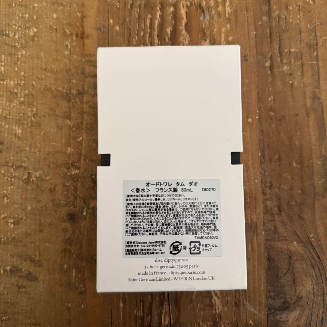 【Ri様】まとめ買い用ディプティック オーデサンス 、タムダオ残量8割 正規品