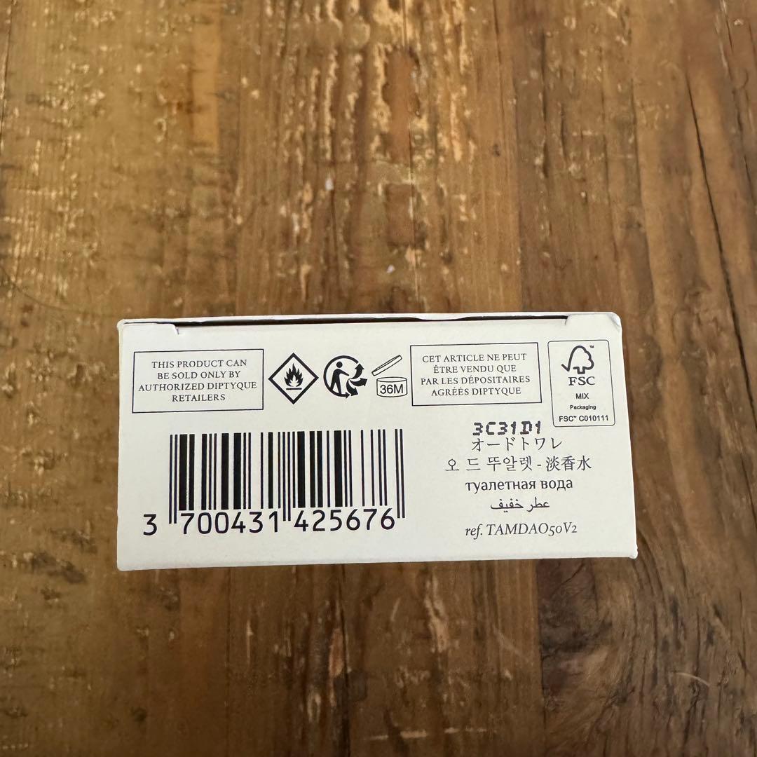 【Ri様】まとめ買い用ディプティック オーデサンス 、タムダオ残量8割 正規品