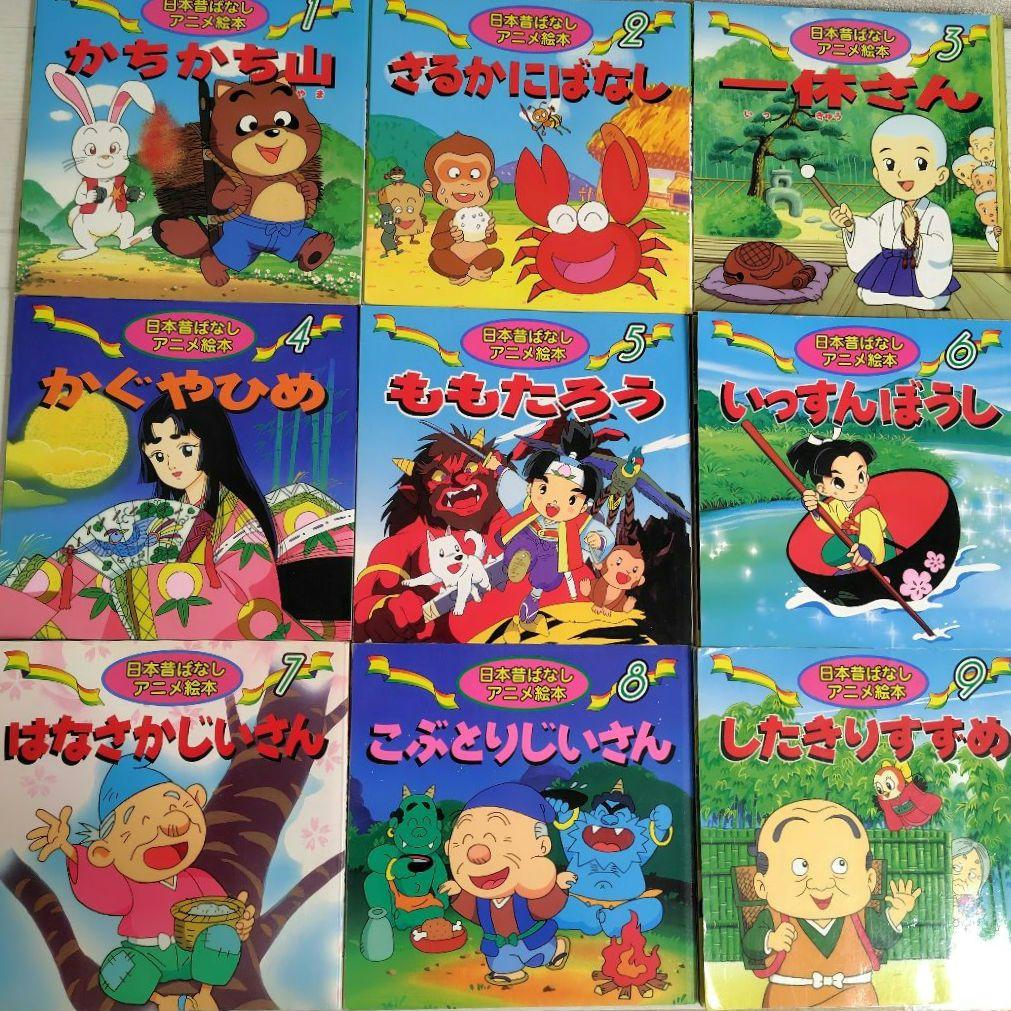 日本昔ばなしアニメ絵本16冊・世界名作アニメ絵本24冊 全40冊セット