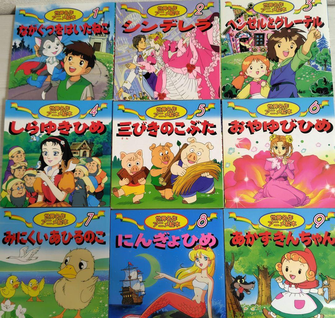 日本昔ばなしアニメ絵本16冊・世界名作アニメ絵本24冊 全40冊セット