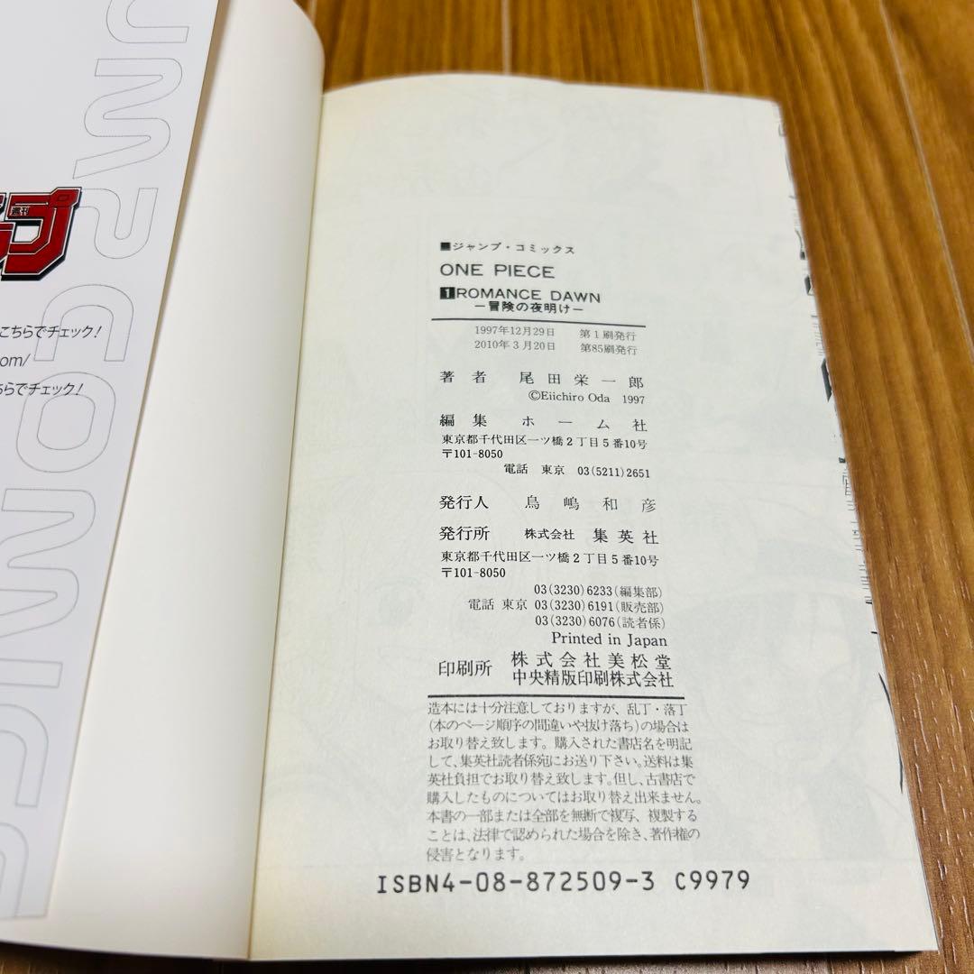 【まとめ売り】ONE PIECE ワンピース 1〜72巻セット 尾田栄一郎先生