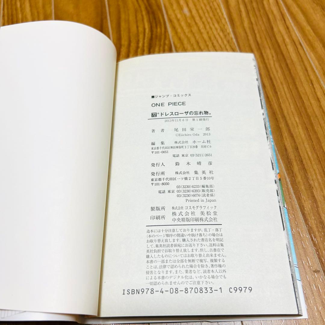 【まとめ売り】ONE PIECE ワンピース 1〜72巻セット 尾田栄一郎先生